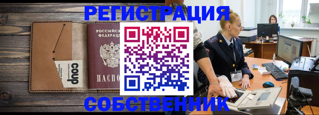 пропишу в квартире в Балашихе