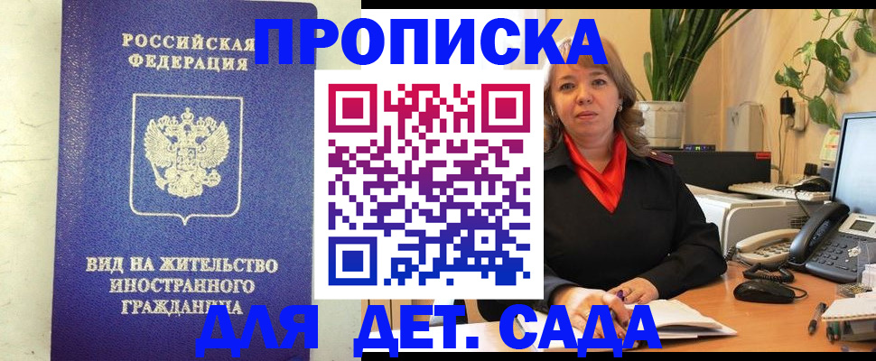 регистрация для школы в Балашихе