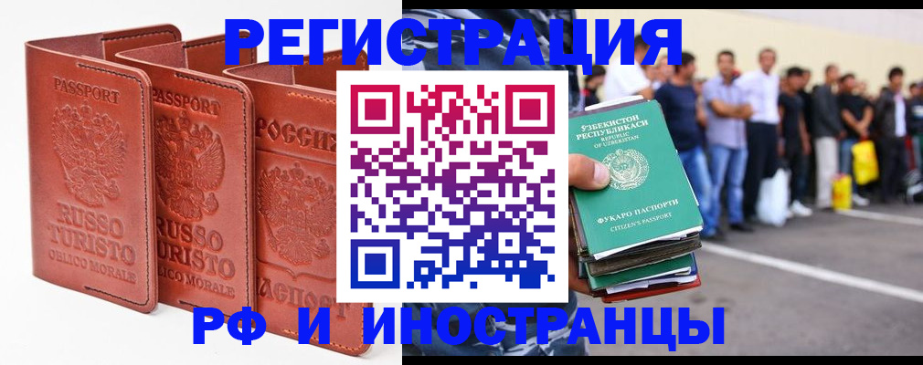 временная регистрация госуслуги в Балашихе