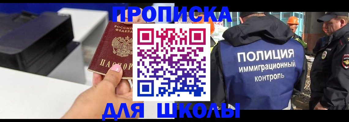 регистрация для дет. сада в Балашихе