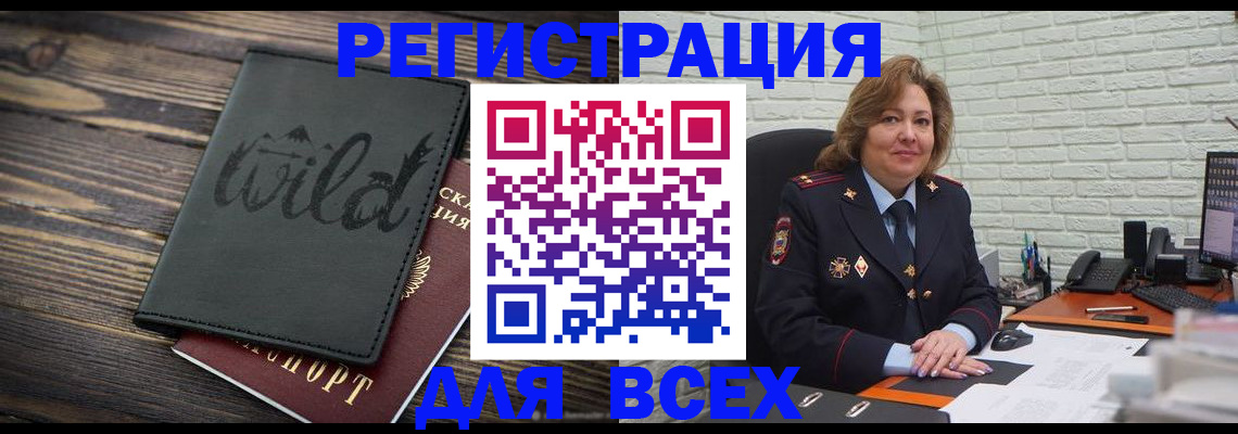 найти адрес прописки в Балашихе